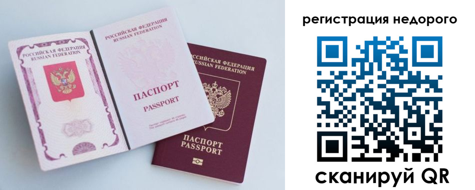 временная регистрация недорого в Сортавале