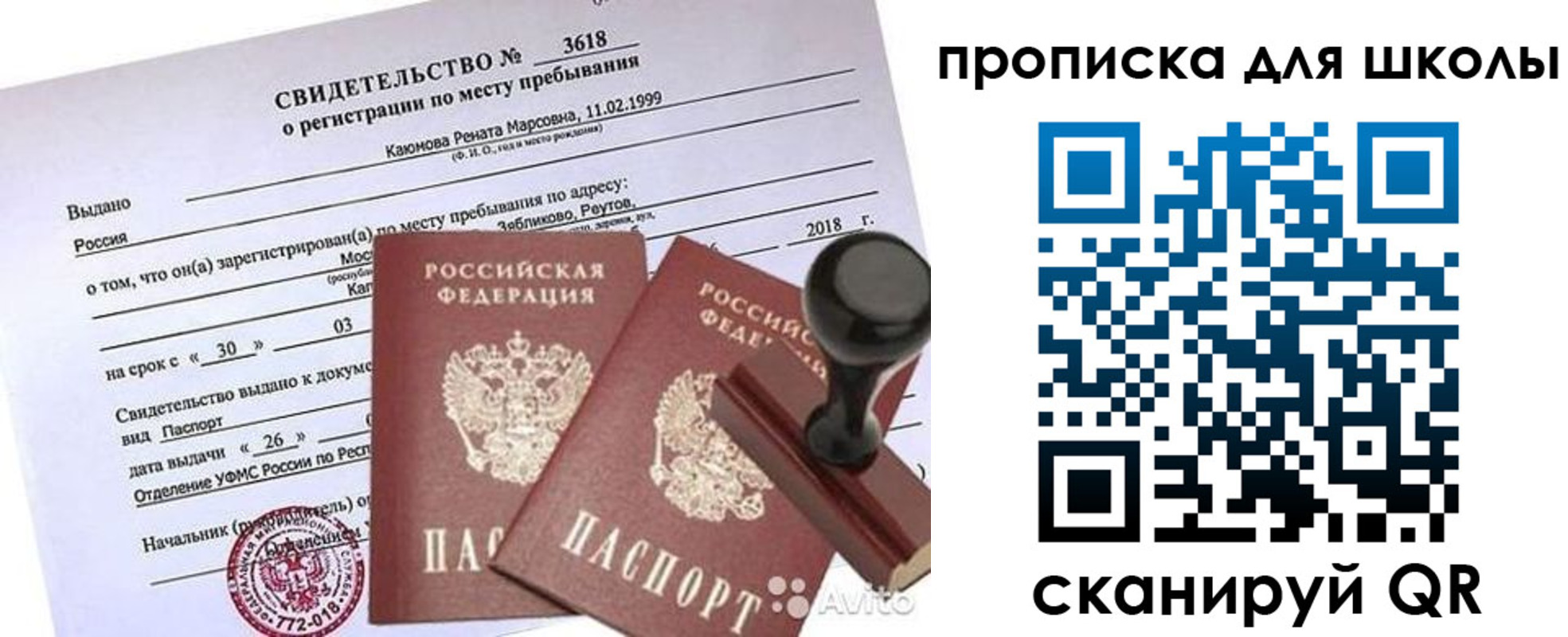 временная регистрация 2025 в Сортавале
