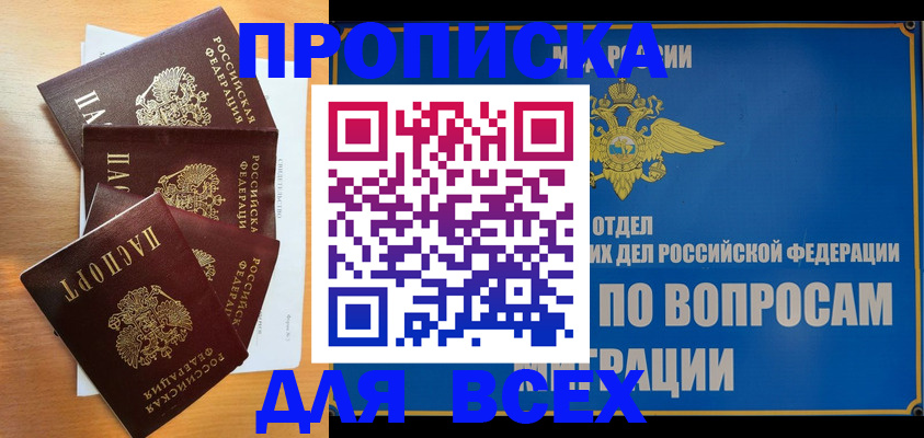 прописка для школы в Сортавале