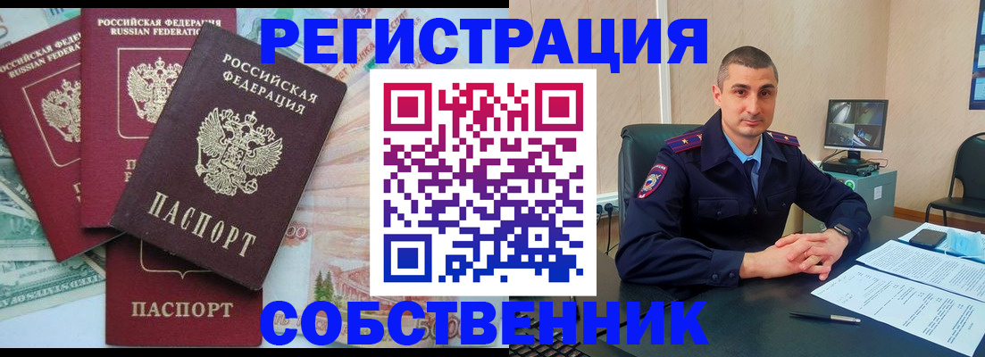 временная регистрация недорого в Сортавале
